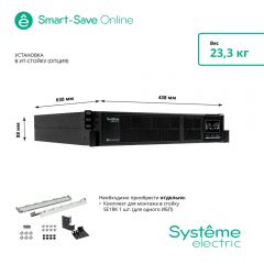 Systeme Electric SRTSE2000RTXLI